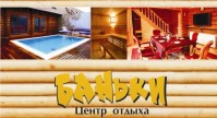 Центр отдыха "Баньки" Центр отдыха "Баньки"